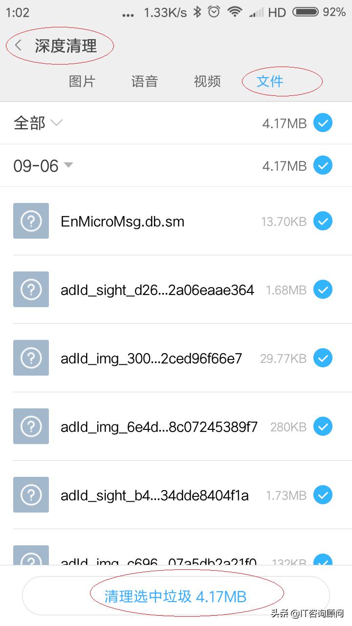 清理手机垃圾把微信删了怎么办,微信除聊天记录外的垃圾如何清理