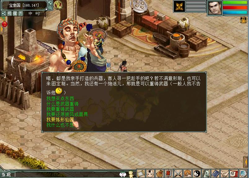 大话西游仙器炼形,大话西游仙器炼形后可以洗么