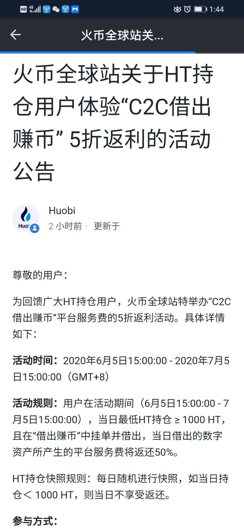 朋友被JC带走调查4小时！七爷发圈拉盘，HT暴涨