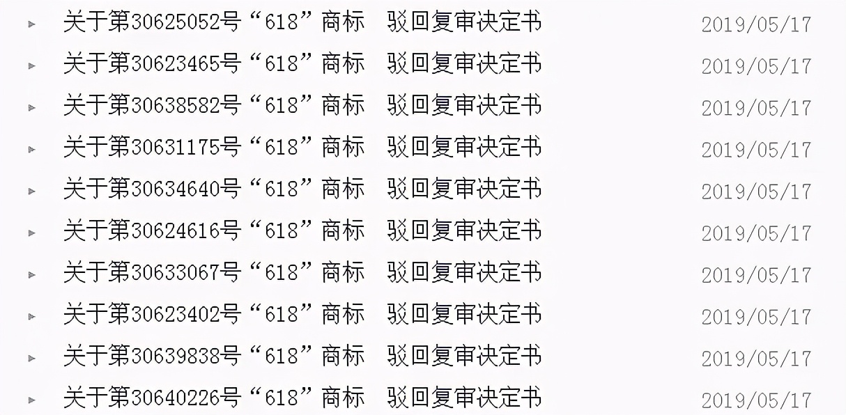 有关商标的事,商标知识大全30和29类