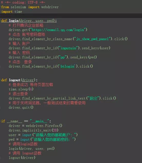 用python和selenium做自动化测试,pythonselenium登录验证码