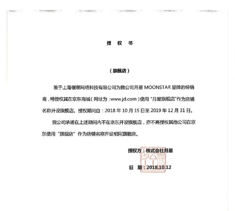 月星学步鞋和mikihouse哪个适合宝宝,月星学步鞋日本官网