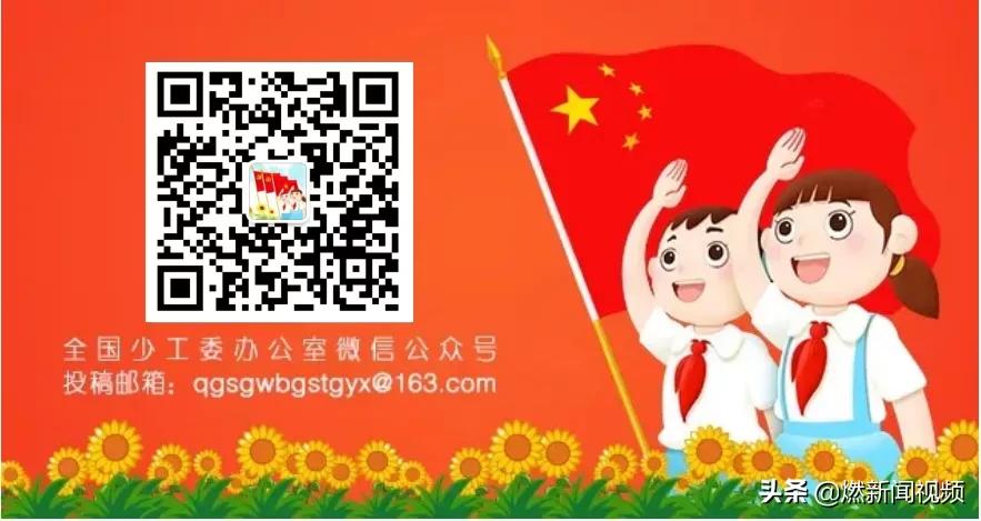 用心把红岩精神传给孩子们┃你好少代会