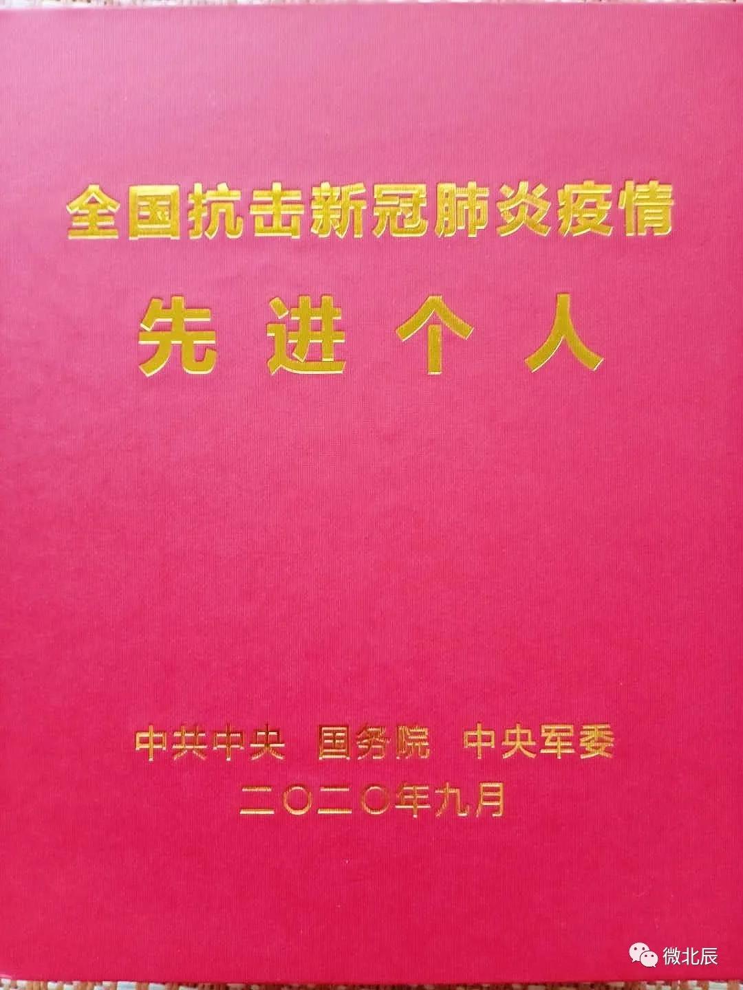 天津抗击新冠肺炎疫情先进典型 (全国抗击新冠肺炎疫情表彰哪些人)