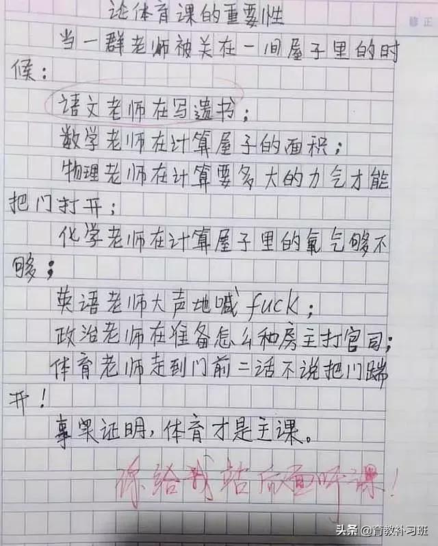 小学生造句老师给零分,小孩造句老师给了100分