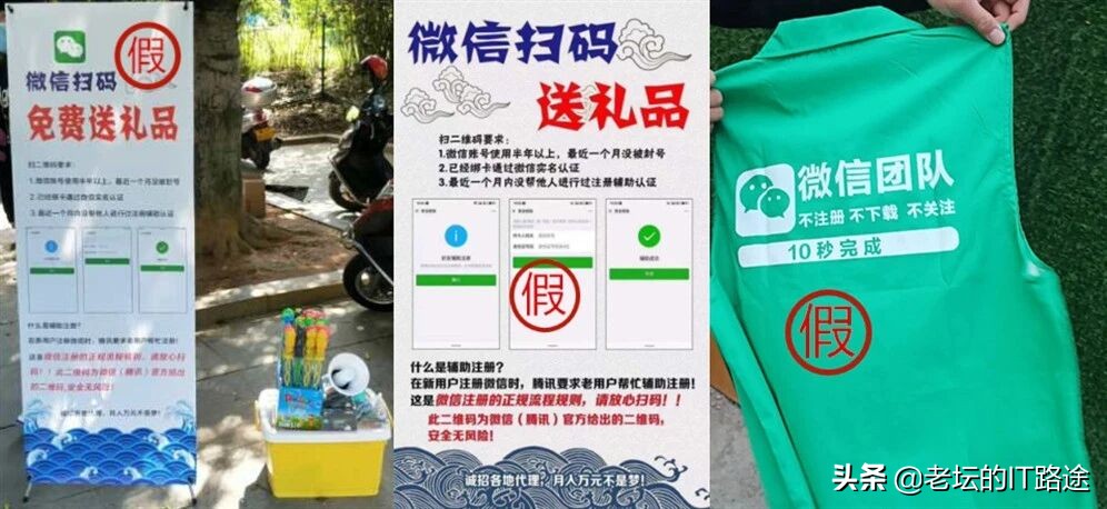 原来微信群还可以买卖，扫码辅助验证也可牟利，大家要多加小心