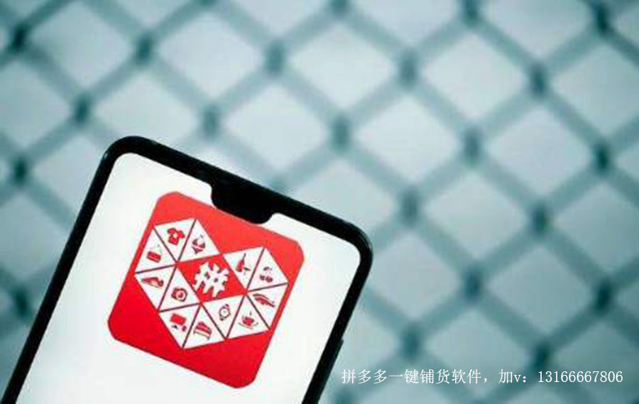 拼多多新店如何有效推广引流,拼多多店铺推广引流的方法
