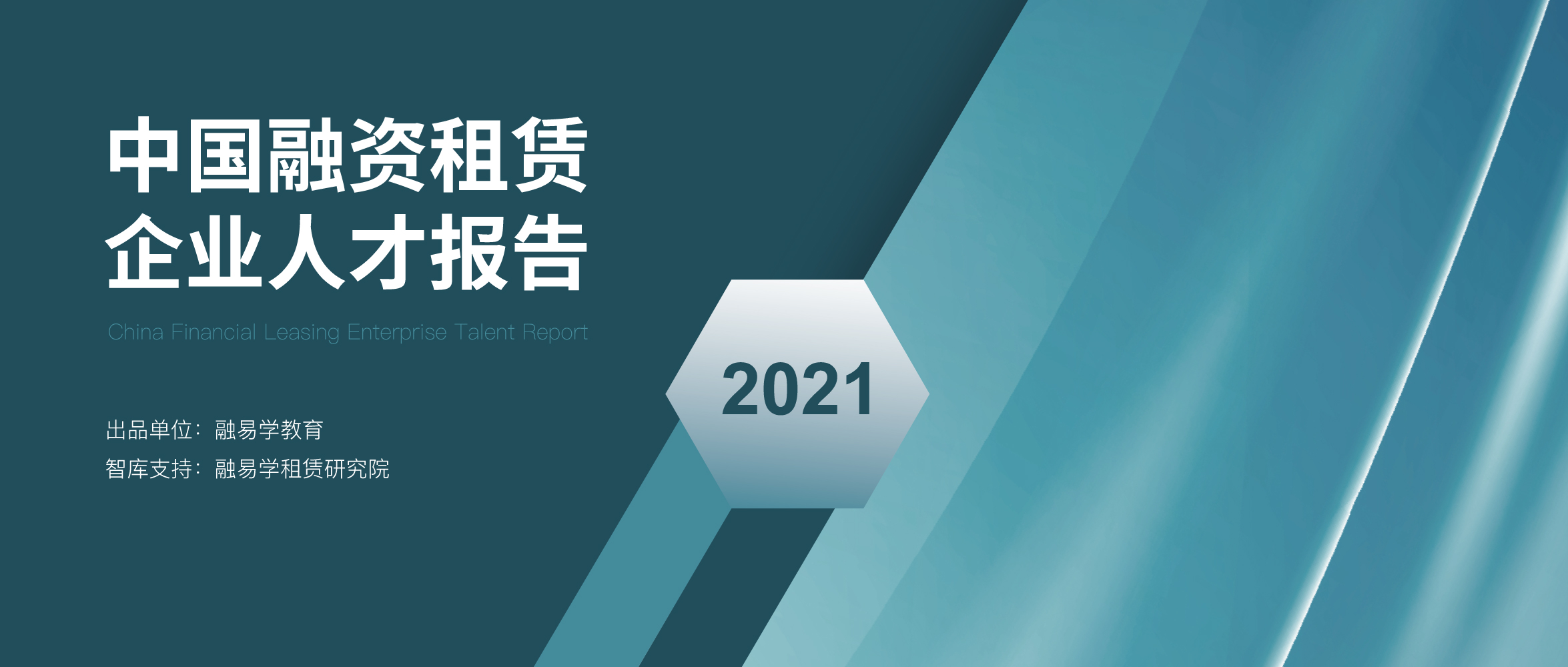 2023融资租赁行业报告,2019年融资租赁行业薪酬报告