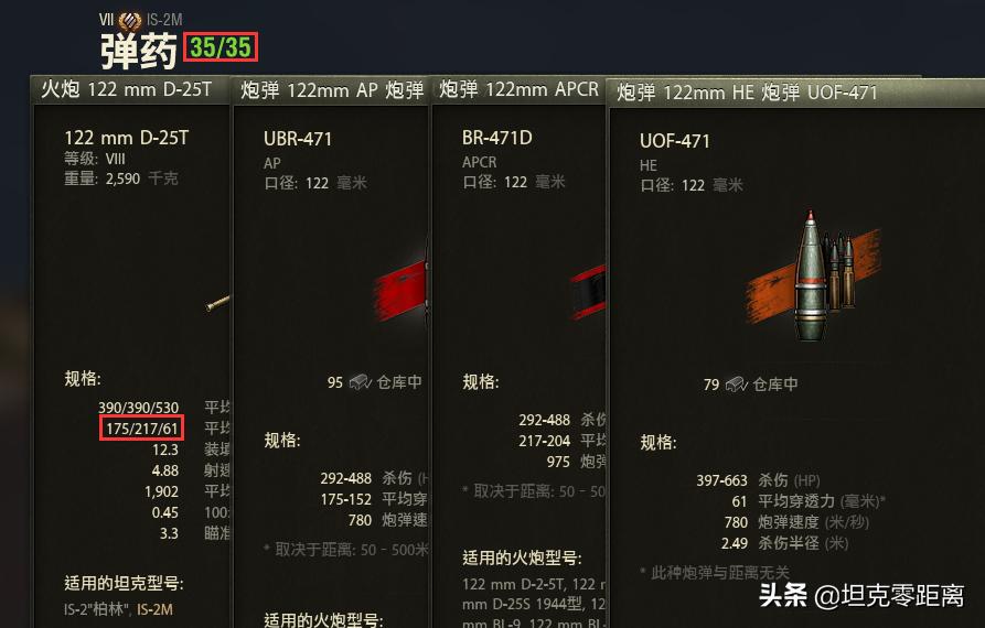 坦克世界重坦is,坦克世界最好用的金币轻坦