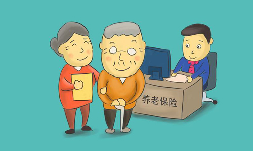 缴纳养老保险的好处,缴养老保险有什么好处