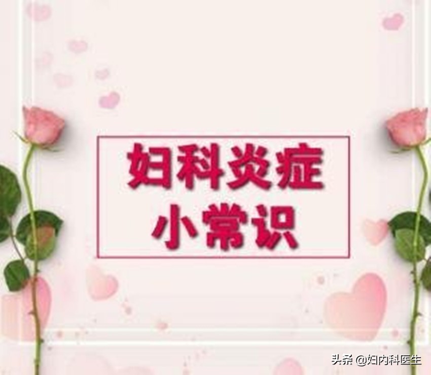 患有阴道炎能同房吗?医生一文告诉你