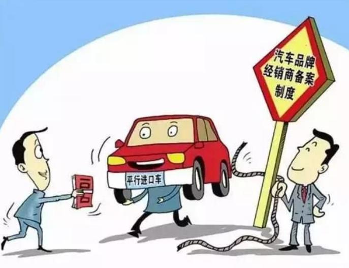 揭秘平行*口车进**为何那么便宜，里边有何猫腻