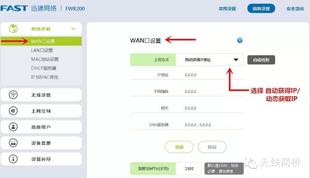 二级路由器网关怎么设置,二级路由器设置方法dhcp