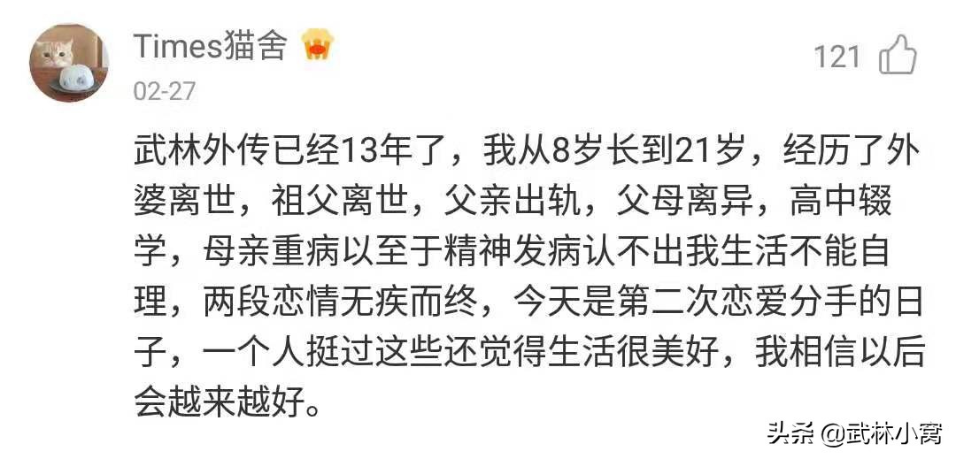 武林外传值得看的几集,武林外传这部剧评价