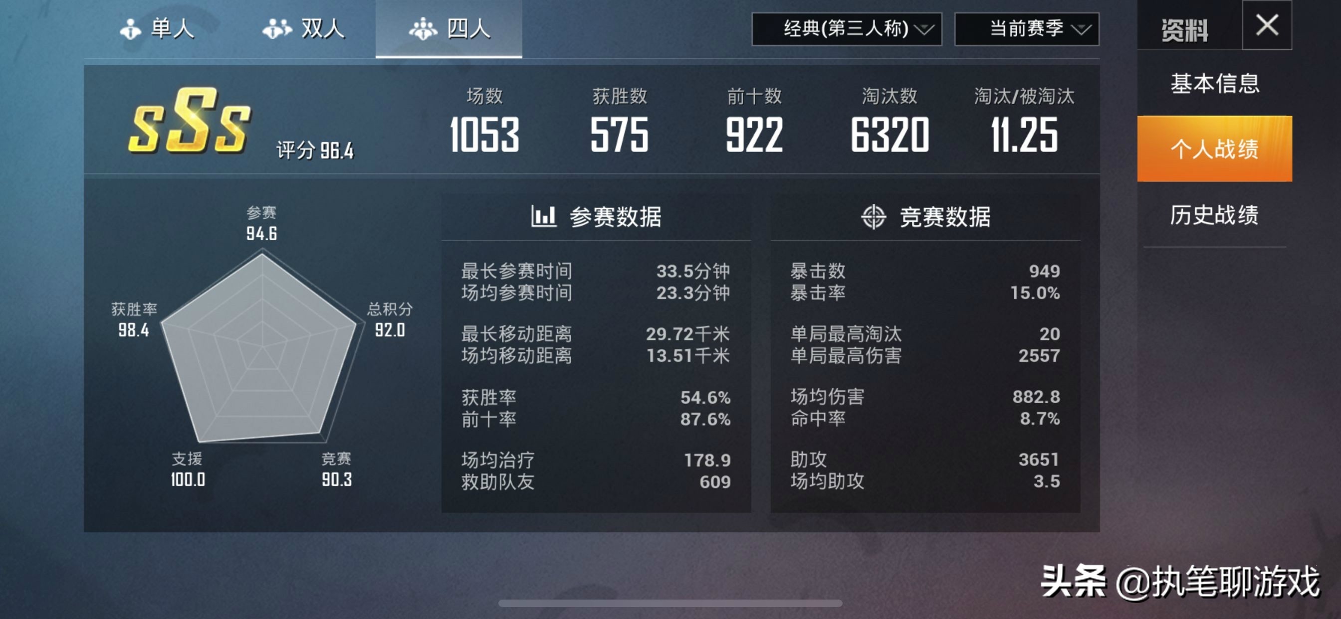 光子直播吃鸡,和平精英吃鸡大主播被人实锤