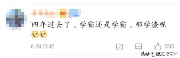 高考状元两次清华一次北大,复旦学生7门功课挂科被劝退