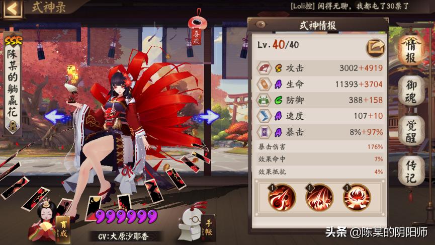 阴阳师彼岸花能当c吗,阴阳师业原火用开御魂加成么