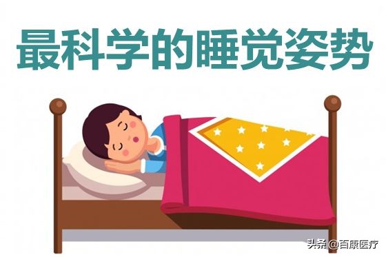 侧卧睡觉对体型好吗,侧卧睡姿对身体有什么好处