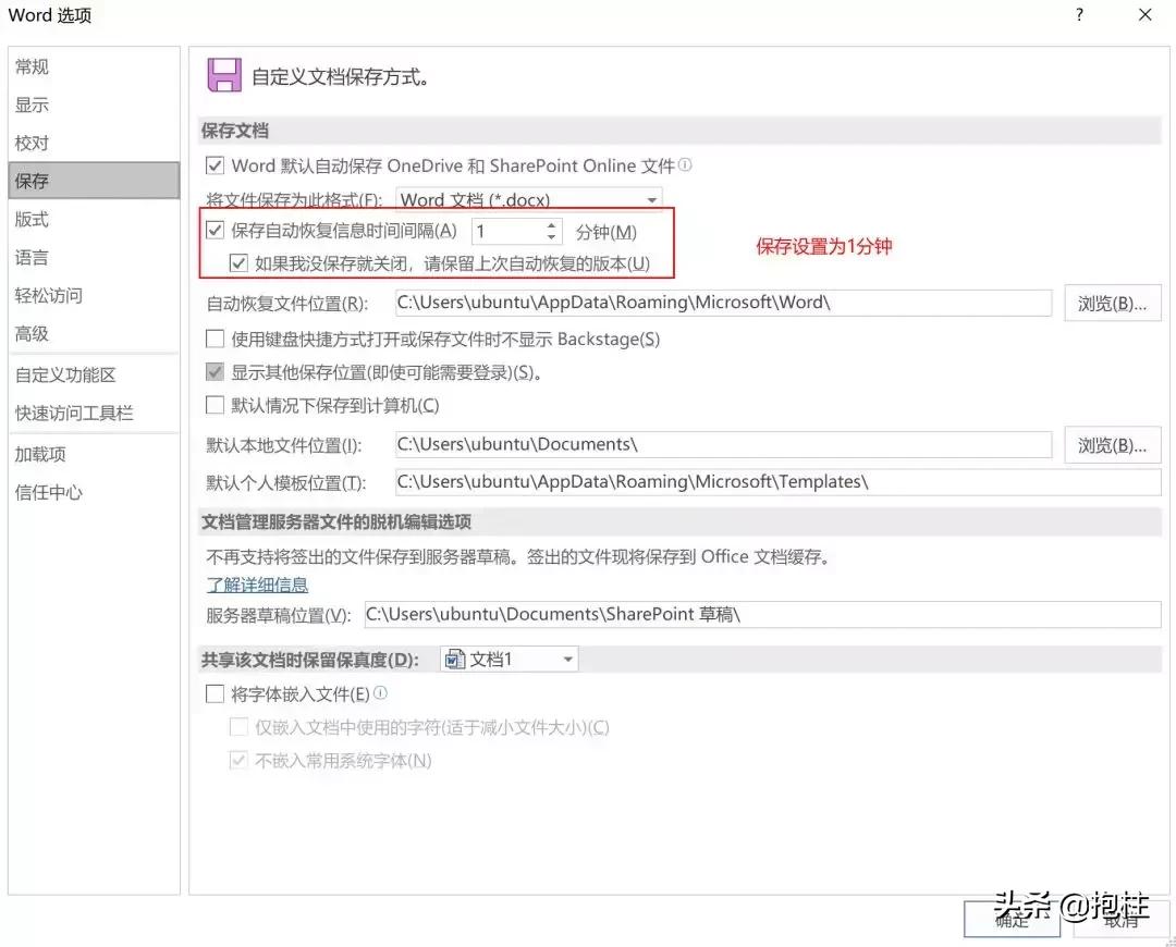 律师必备的word，你真的会使用吗？丨法海作舟第9期
