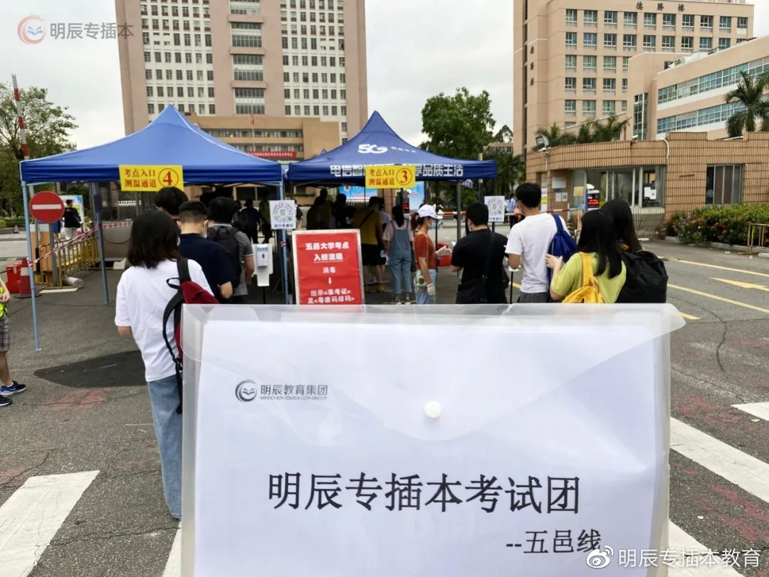 2021广东专插本法学招生人数,2021广东专插本政治