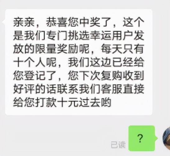 网购好评返现怎么举报,网上购物好评返现金套路