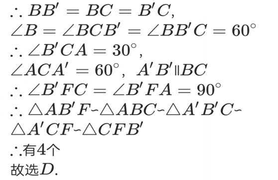 相似三角形的基本模型图片,相似三角形的基本模型教案