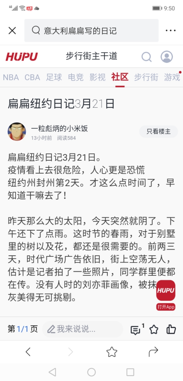 春天来了万物复苏，正是日记薄发季节，先是方方再有圆圆又来扁扁