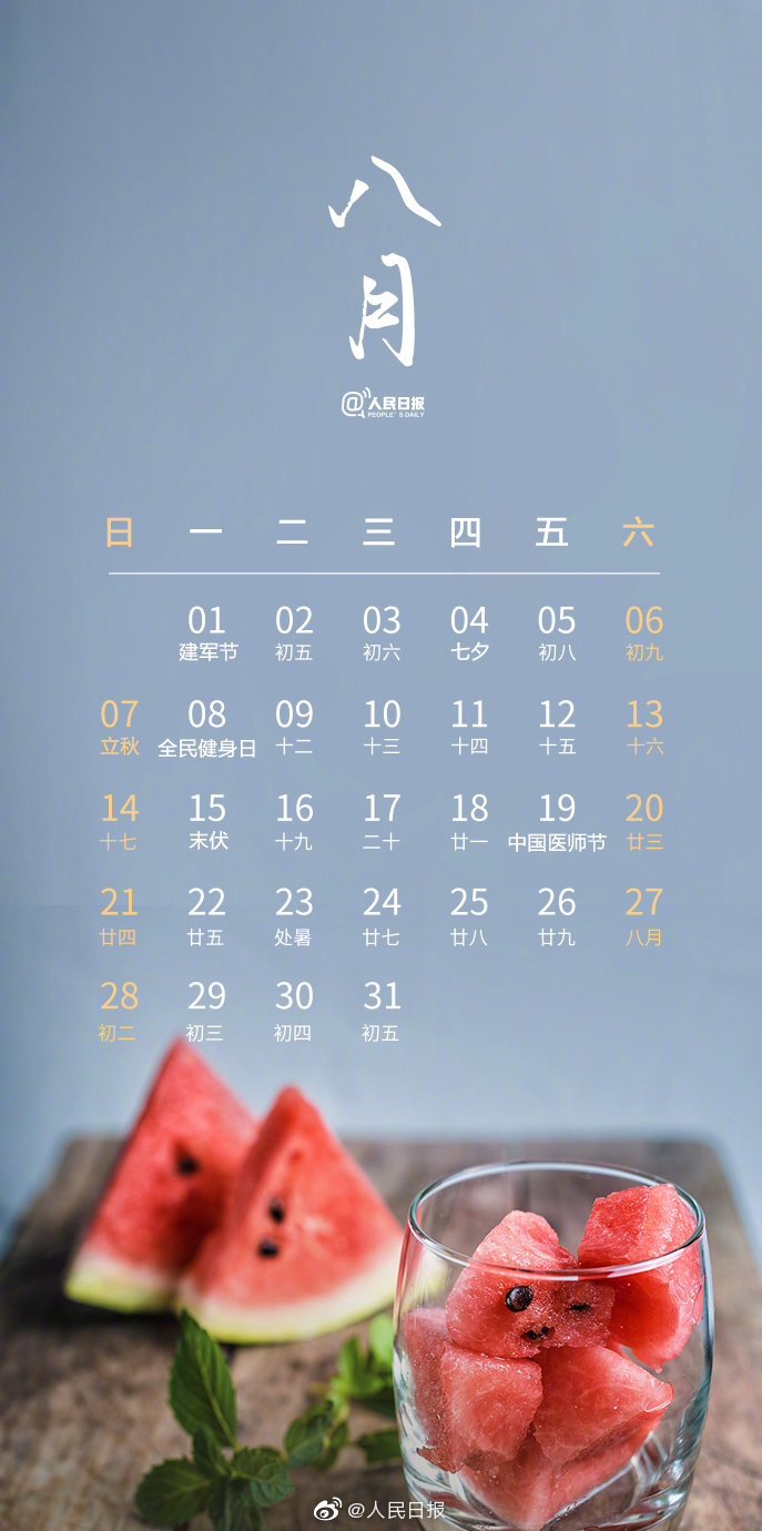 2022年传统节日日历,收藏2022年节日日历