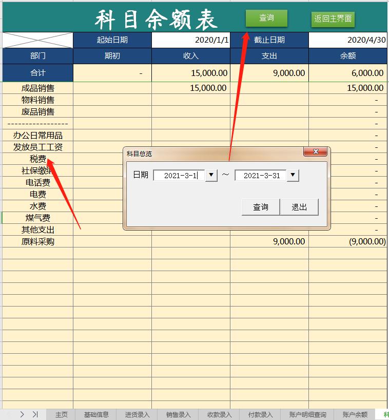 财务软件秒账好用不,优惠的智能记账系统