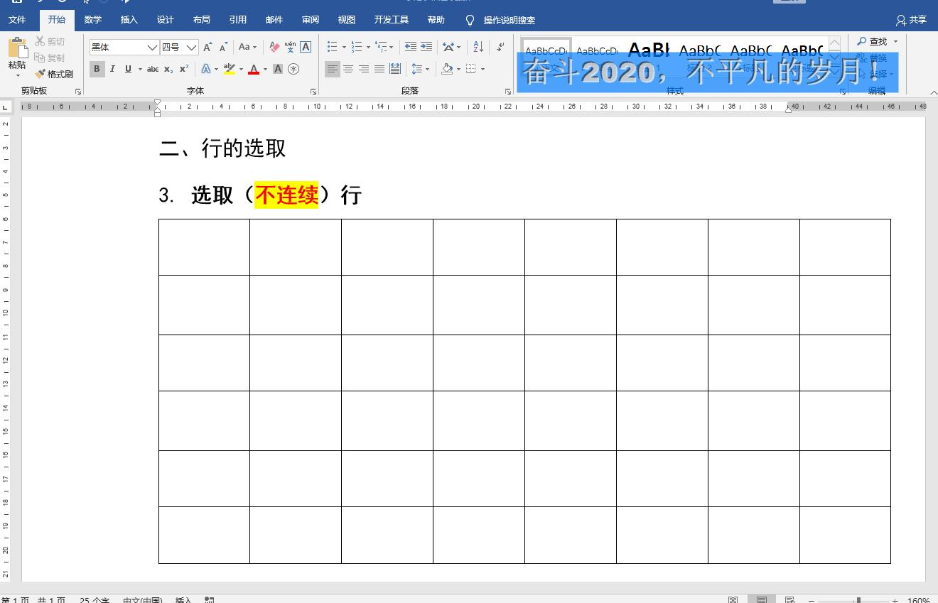 word表格怎么快速选择整列,word表格如何选择求和