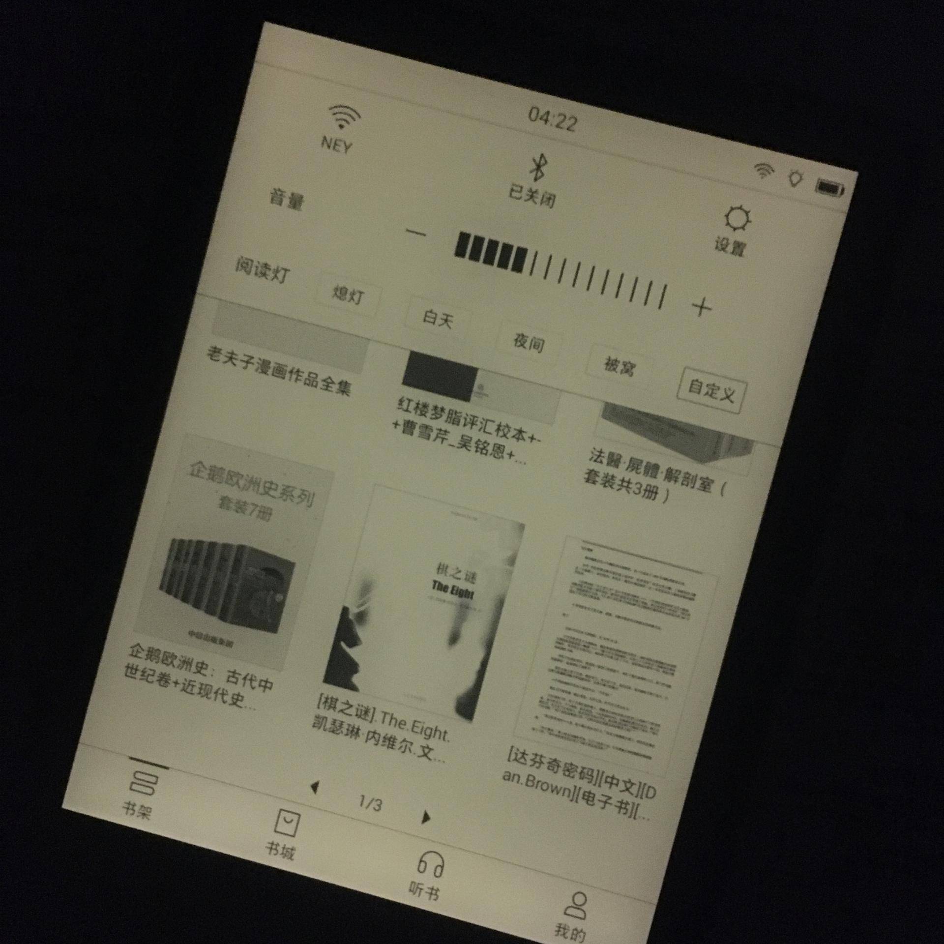 好看好听,掌阅iReaderA6电子书阅读器值得拥有