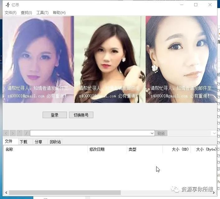 pandownload是真的假的,怎么看待pandownload作者被抓