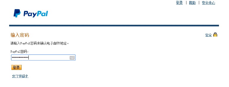 Paypal的简介、注册及注意事项