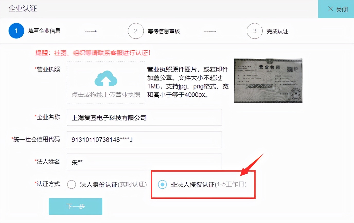 企业认证有什么条件,企业认证从哪里认证