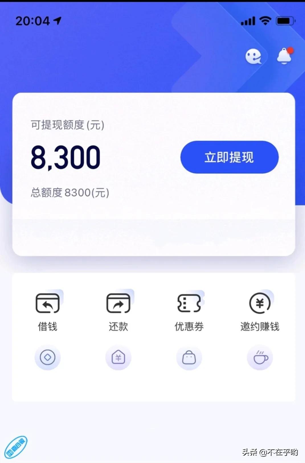 金融中介骗人新套路,芝麻贷骗局