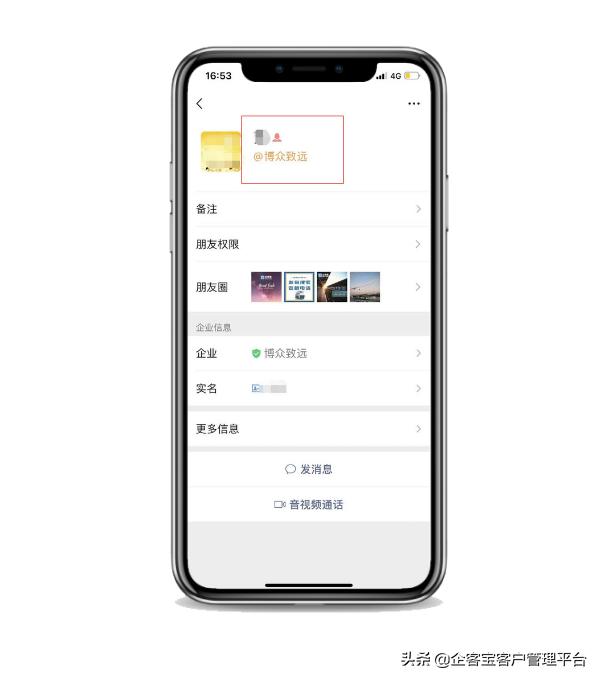 企业微信好友与微信好友,企业微信的好友和微信好友互通吗