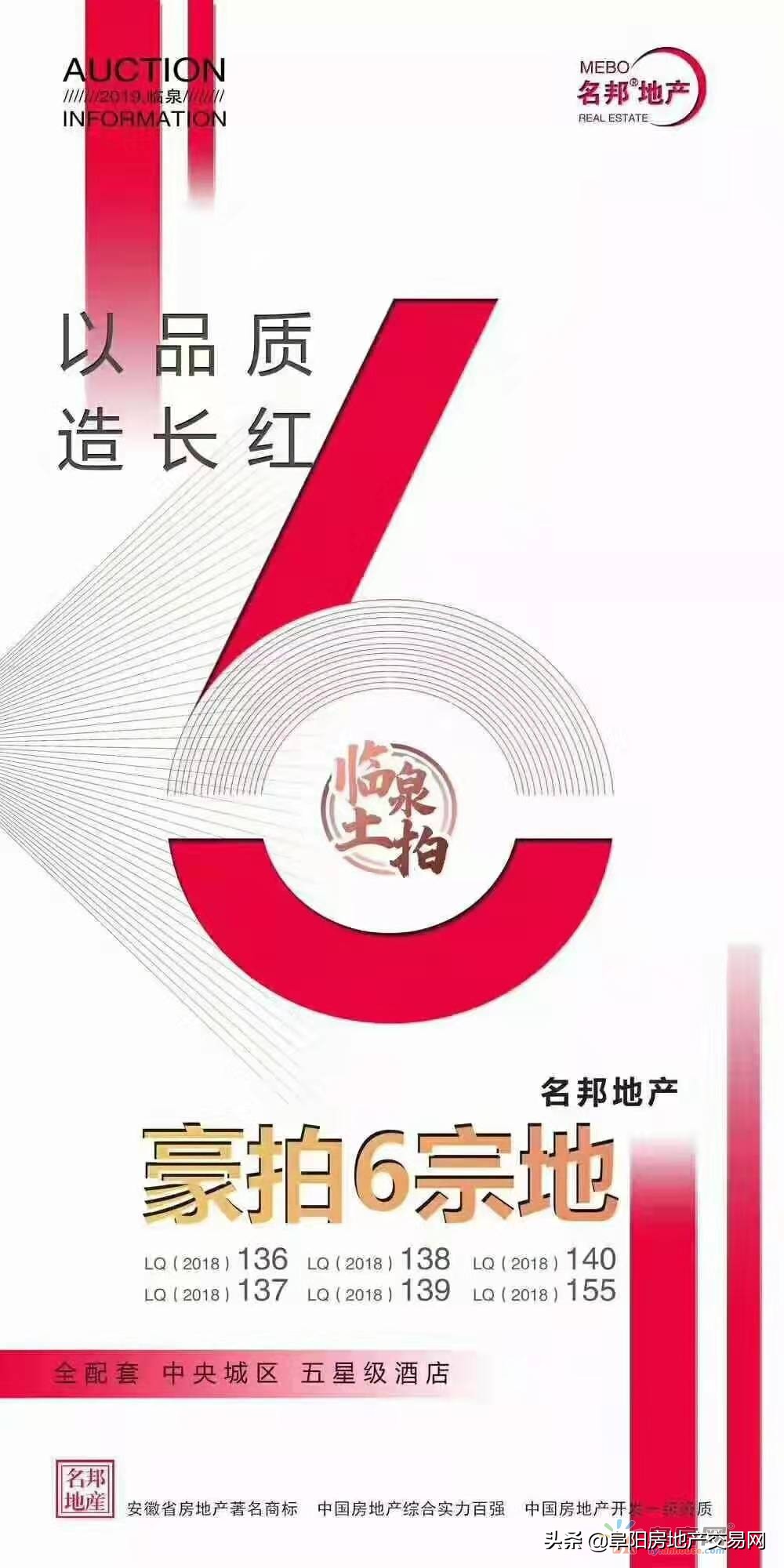 名邦地产在固镇,名邦地产蒙城