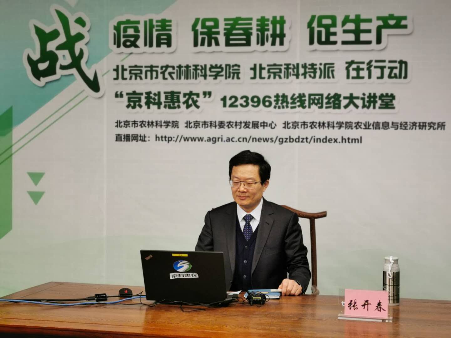 京科惠农网络大讲堂直播,保春耕促生产活动