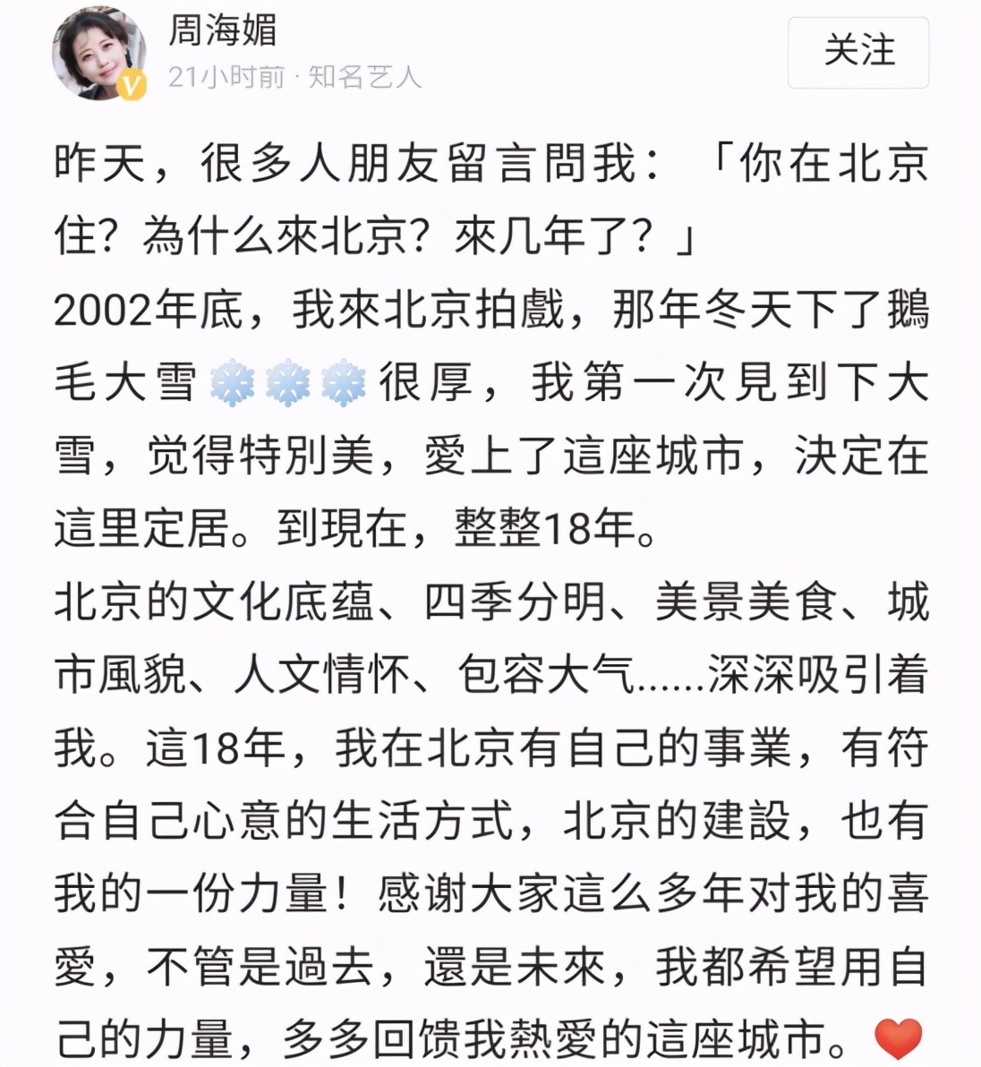 北京定居的港星都有谁,老牌港星扎堆定居北京