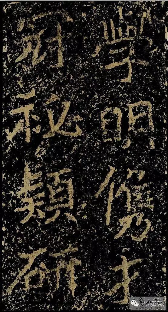 郑文公碑基本笔法,郑文公碑单字高清放大欣赏