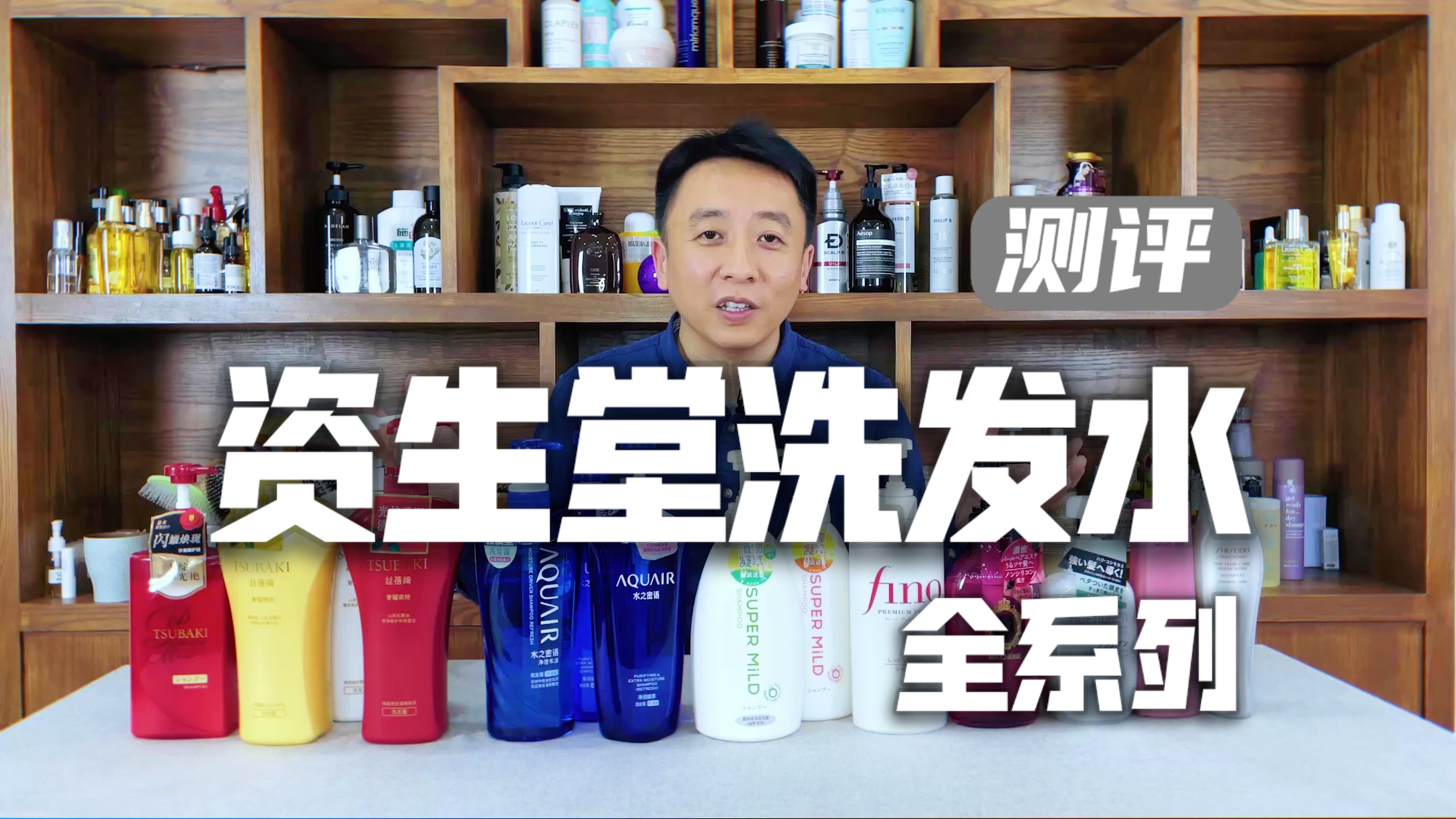 资生堂洗发水和吕洗发水哪个好,花王洗发水和资生堂洗发水哪个好