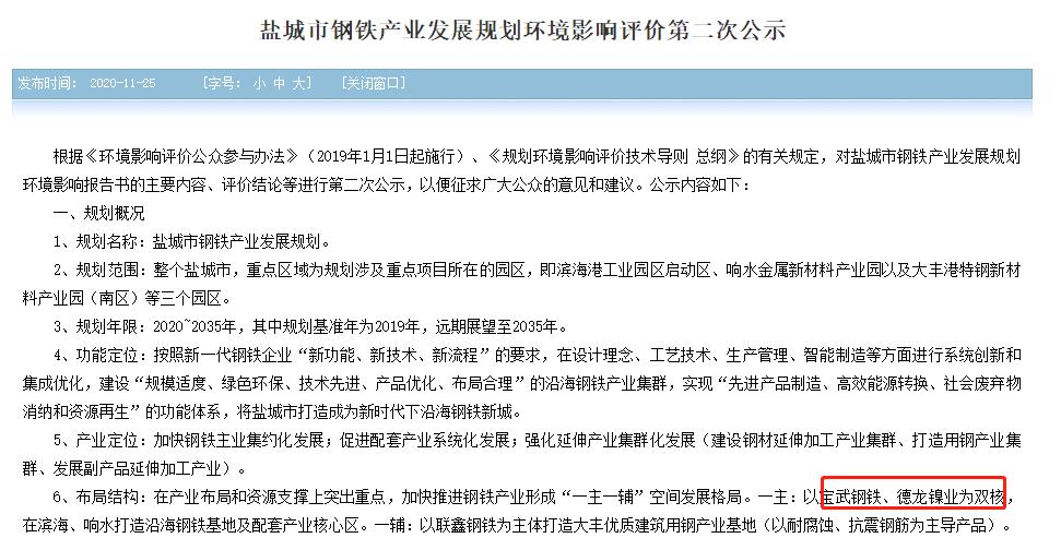 盐城梅钢搬迁最新规划图,盐城梅钢最新规划