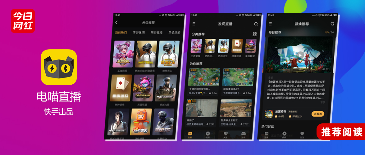 电猫智能直播软件多少钱,电喵直播怎么样