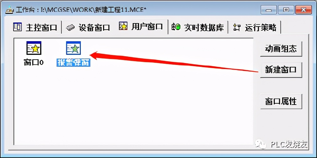 mcgs昆仑通态触摸屏精讲,mcgs昆仑通态如何打开工具箱