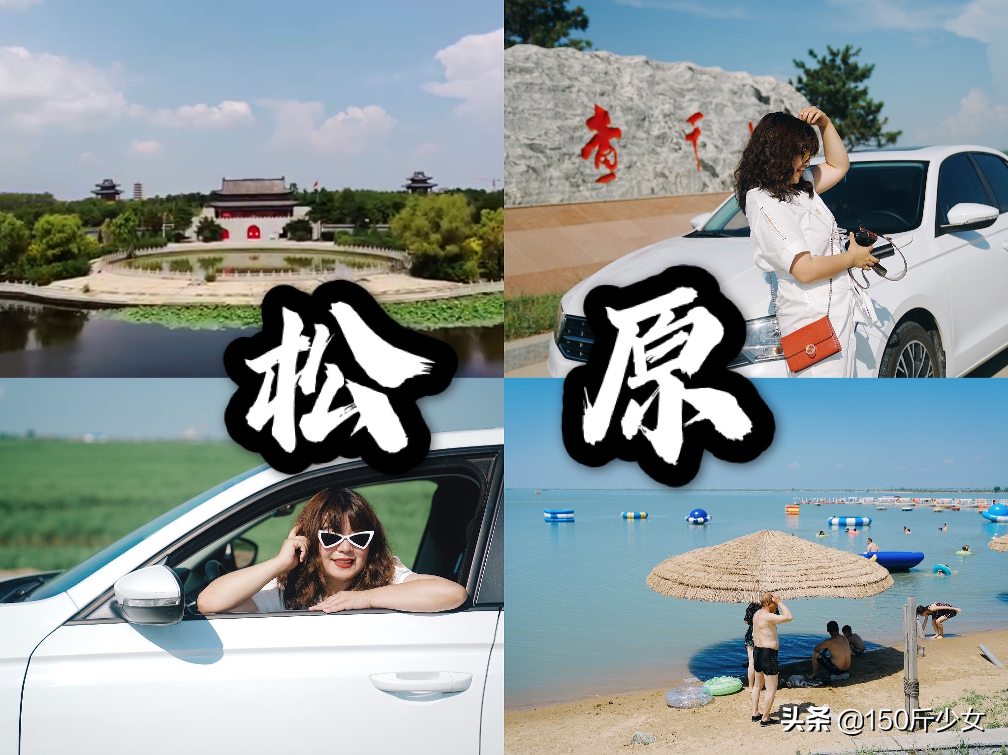 吉林旅游攻略自由行三天两晚住宿,吉林旅游自由行攻略图片大全