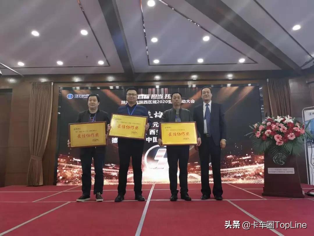 陕汽重卡西安发布会,陕汽重卡经营