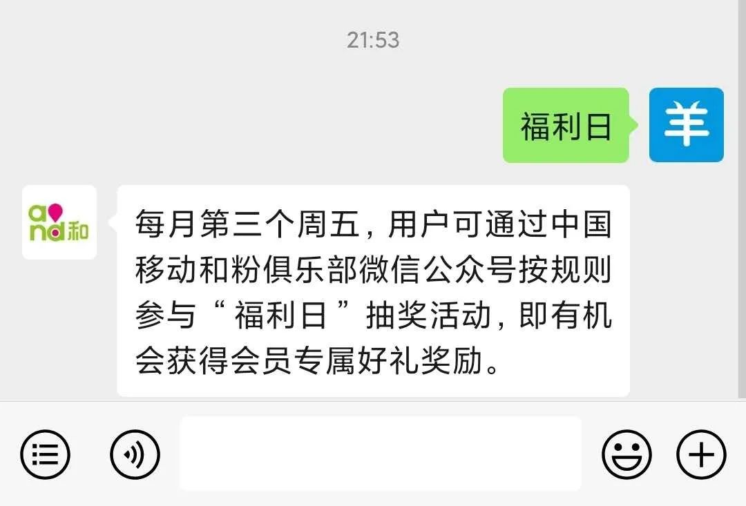 现在中国移动有没有免费流量,中国移动最新的免费流量