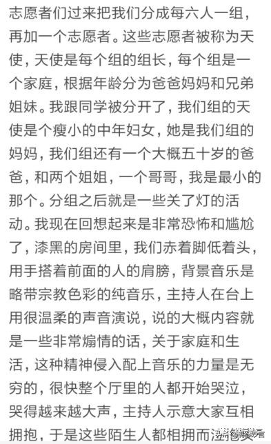 「*脑洗**术」今天，你入鸡汤教了吗？