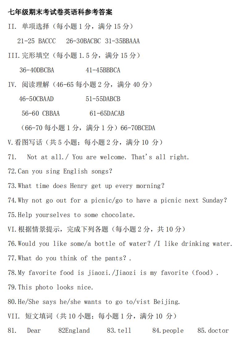 七年级英语作文期末考试,北京七年级上英语期末考试卷