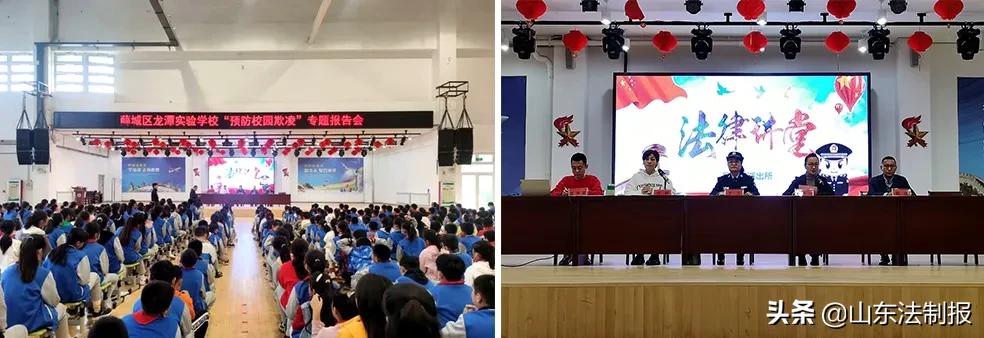 枣庄薛城公安：与法同行法育未来|筑牢安全防护墙